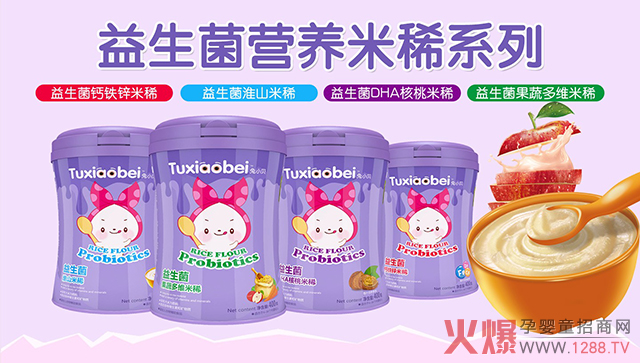 兔小贝益生菌米稀系列.jpg