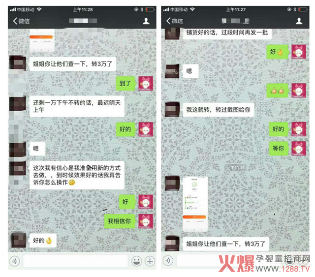 兔小贝辅食代理商打款.jpg