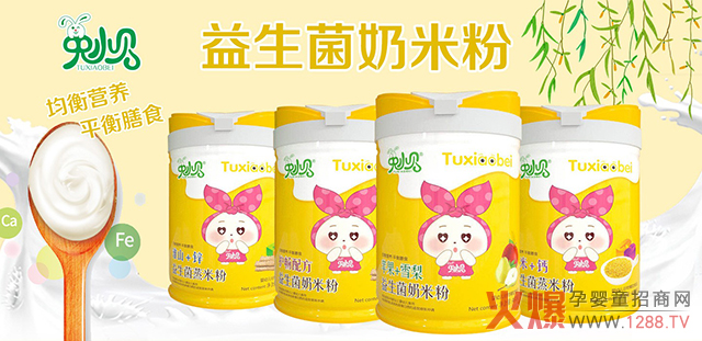 兔小贝益生菌奶米粉，平衡膳食.jpg