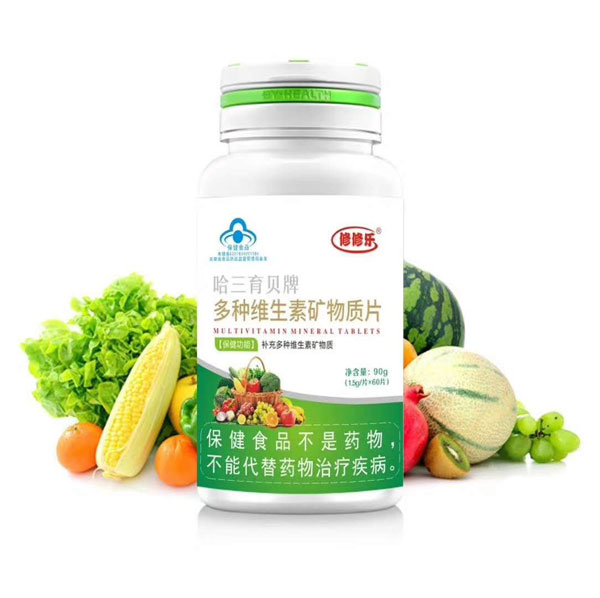 修修乐哈三育贝牌多种维生素矿物质�.jpg
