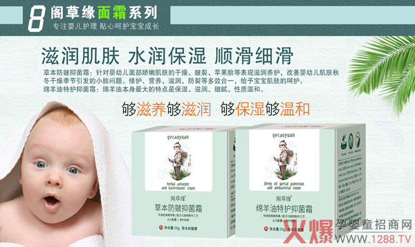 阁草缘护肤面�.jpg