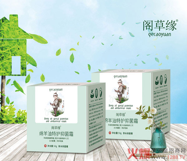 阁草缘绵羊油特护抑菌�.jpg