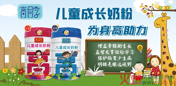 高同学儿童成长奶�.jpg