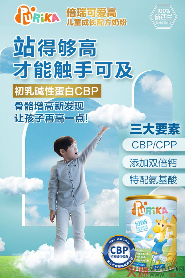 倍瑞可爱高儿童成长配方奶�?.jpg