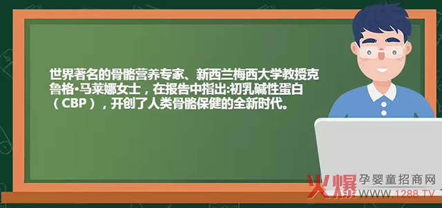 初乳碱性蛋白研�.jpg