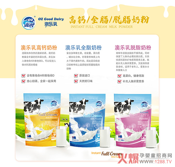 澳乐乳奶粉系�.jpg