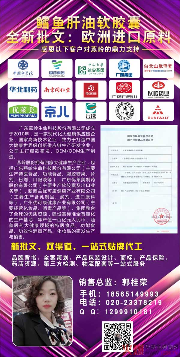 广东燕岭生命即将重磅亮相上海CBME孕婴童展2.jpg