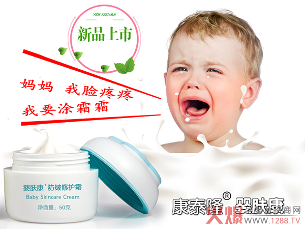 康泰隆婴肤康宝宝�.jpg
