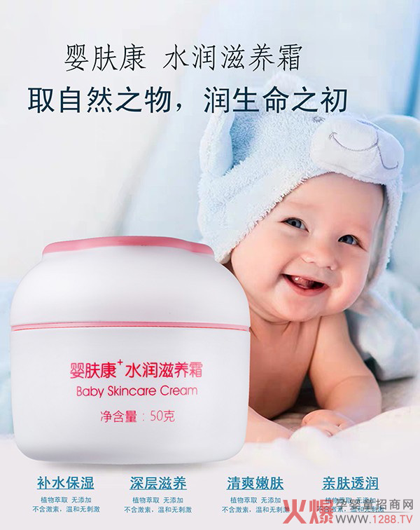 康泰隆婴肤康水润滋养�.jpg