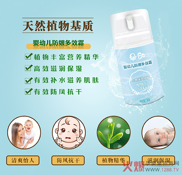 朵幼婴幼儿防皴多效霜1.jpg