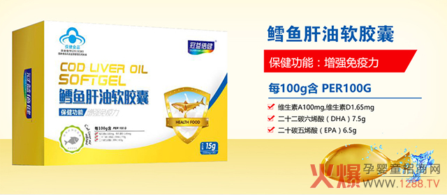 冠益倍健鳕鱼肝油软胶囊详�.jpg