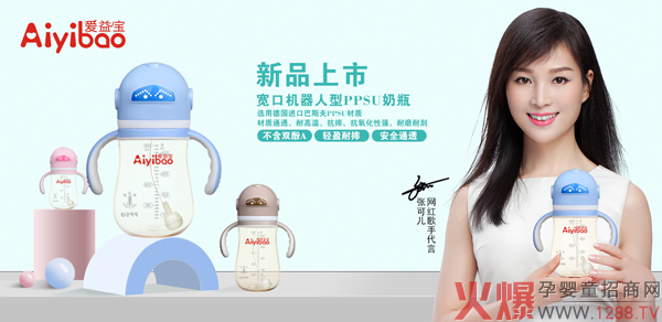 爱益宝宽口机器人型PPSU奶瓶.jpg