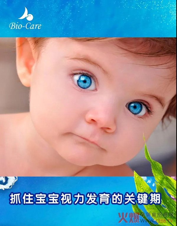 抓住孩子视力发育的关键期.jpg