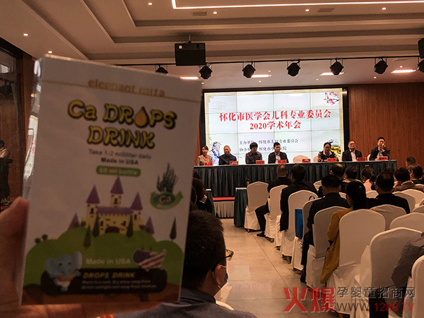 怀化市医学会儿科专业委员会2020学术年会1.jpg