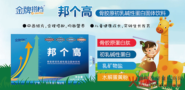 金牌搭档邦个�.jpg