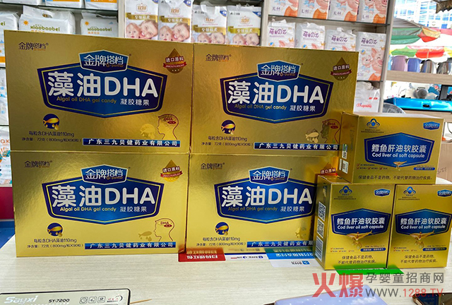金牌搭档DHA热销.jpg