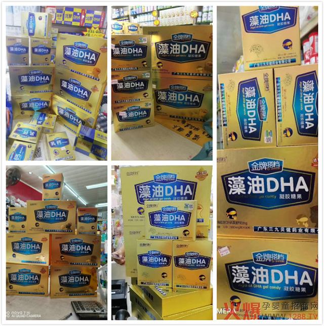 金牌搭档藻油DHA走单一�.jpg