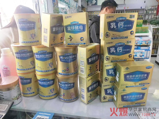 金牌搭档营养品组合式走单.jpg