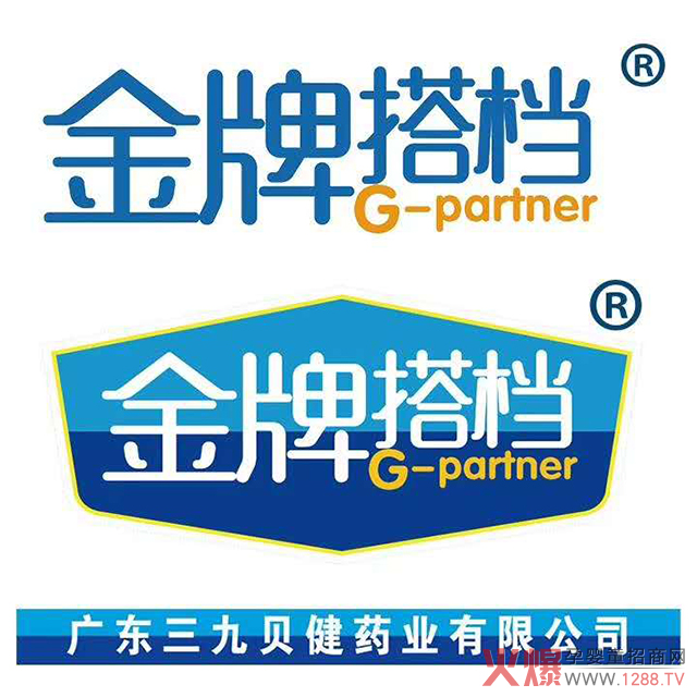 金牌搭档.jpg