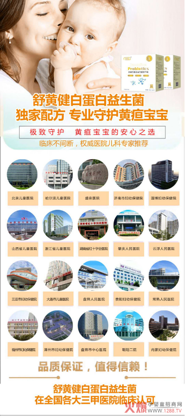 舒黄健白蛋白复合益生菌冻干粉4.png