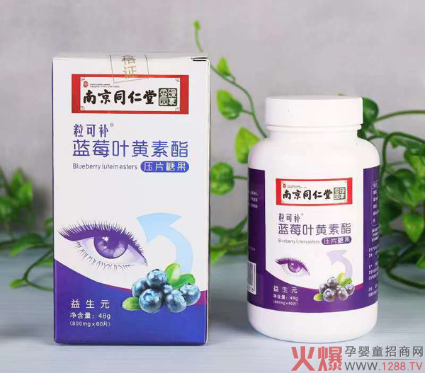 南京同仁堂粒可补蓝莓叶黄素脂压片糖果1.jpg