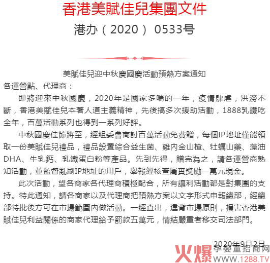 香港美嬴佳?集?文件.jpg
