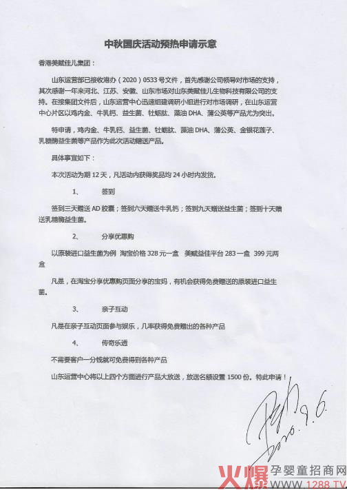 申请示意�.jpg