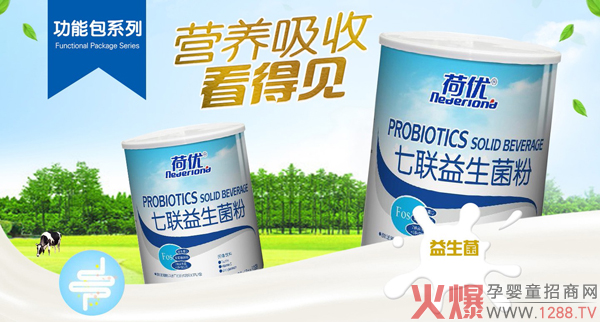 荷优七联益生菌粉.jpg
