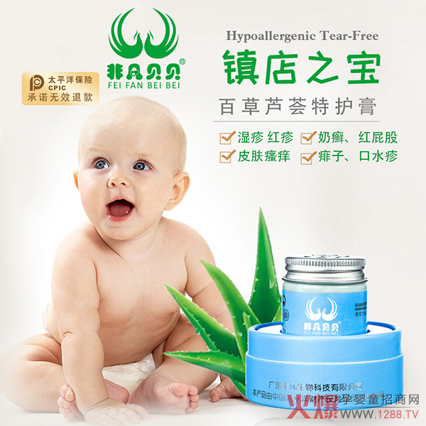 非凡贝贝百草芦荟特护�?.jpg