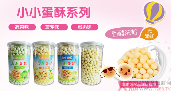 都市妈咪小小蛋酥.jpg