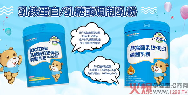 诺贝塔燕窝酸乳铁蛋白调制乳粉1.jpg