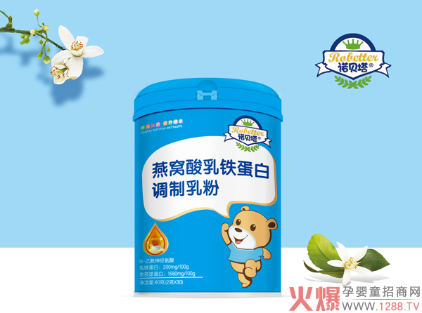 诺贝塔燕窝酸乳铁蛋白调制乳粉2.jpg