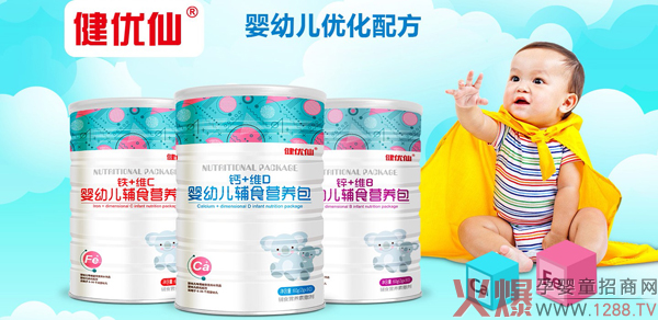 健优仙辅食营养包.jpg