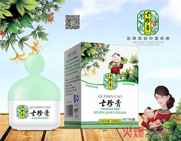 七珍草七珍膏.jpg