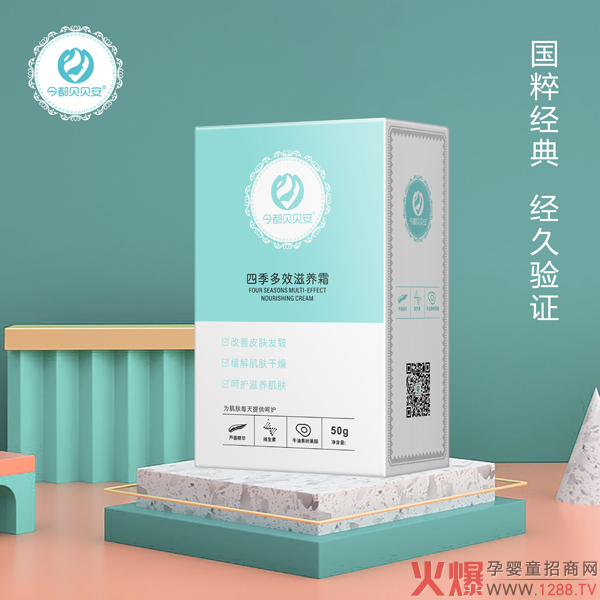四季多效滋养�?.jpg