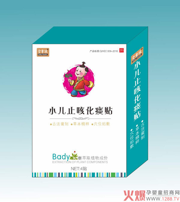 宝童健小儿止咳化痰贴2.jpg