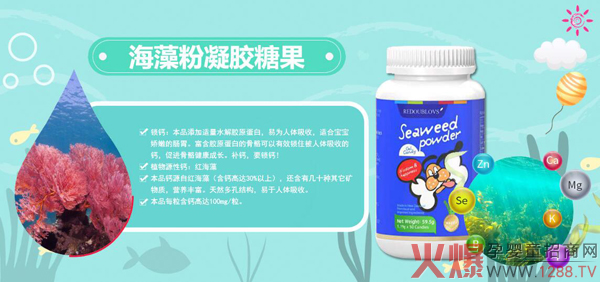 瑞思善海藻粉凝胶糖�?.jpg