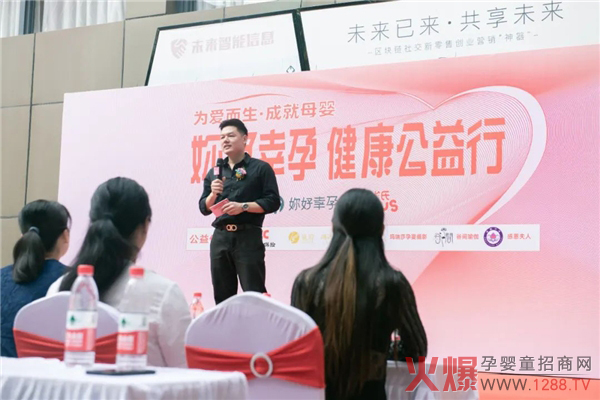 ?好幸孕总裁许江文为活动致辞.jpg