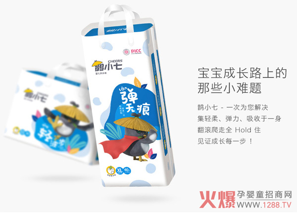 鹊小七弹无痕拉拉�.jpg