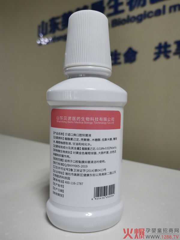 纽露贝诺口爽口腔抑菌�?.jpg