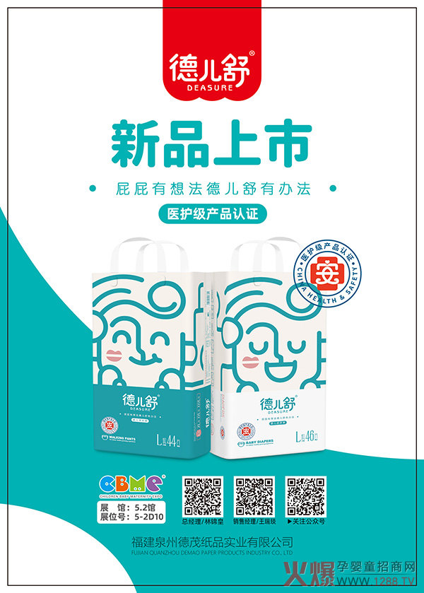 德尔舒新�.jpg