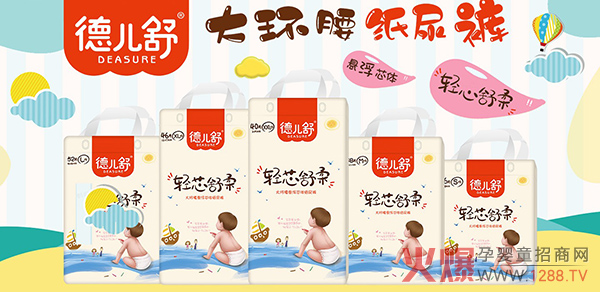 德儿舒轻芯舒柔系�.jpg