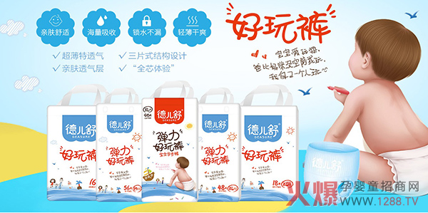德尔舒拉拉裤系列.jpg