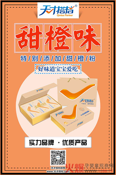 天才搭档藻油DHA凝胶糖果好味�.jpg