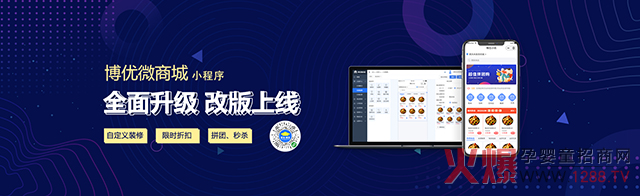 博优微商城小程序.jpg
