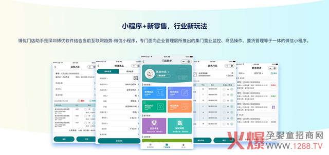 小程�.新零售，行业新玩�.jpg