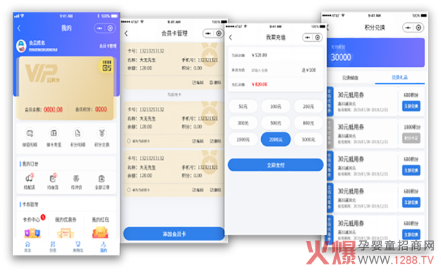 会员卡管�.jpg