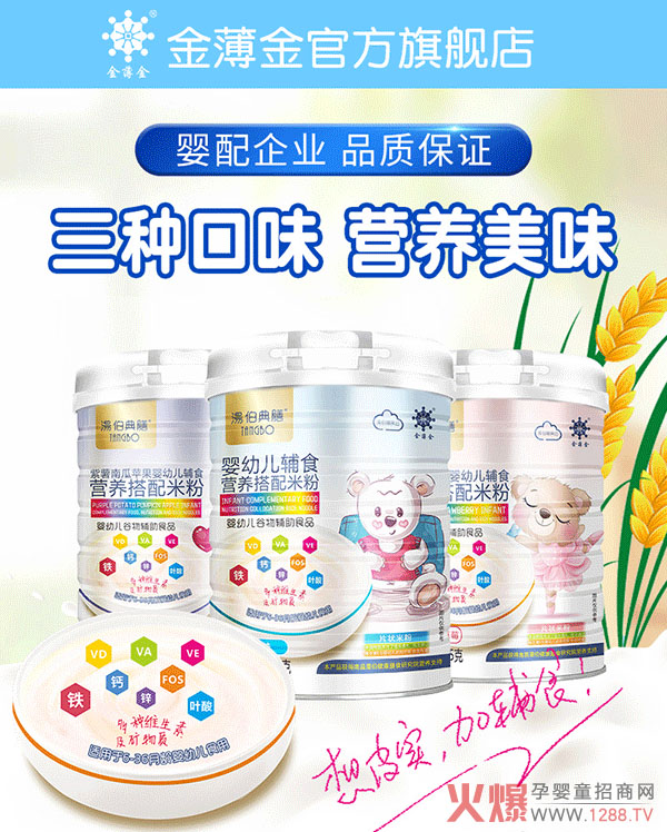 ?伯典膳营养搭配米粉.jpg