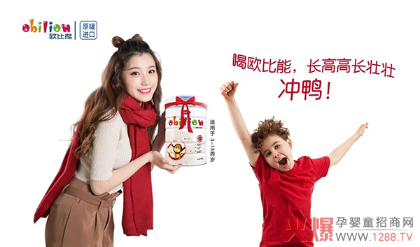 欧比能儿童成长配方奶�.jpg