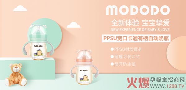 萌嘟嘟PPSU奶瓶1.jpg